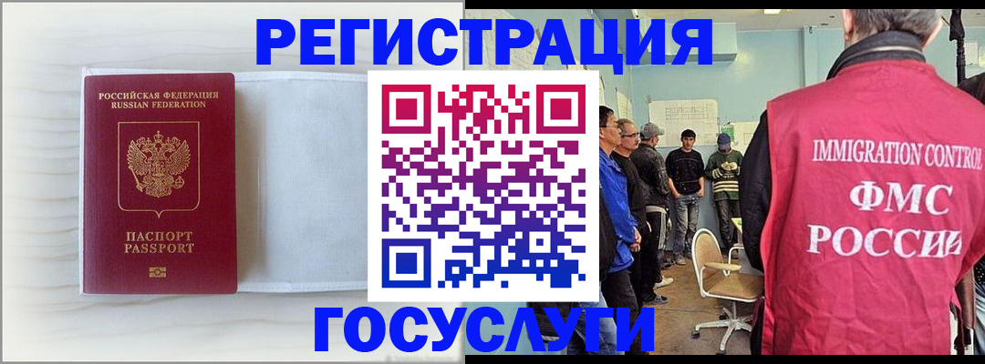 временная регистрация адрес в Полярном